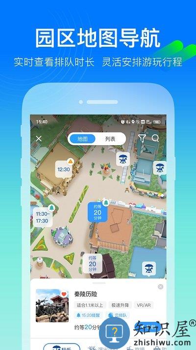 方特旅游app下载v5.6.8 安卓手机版