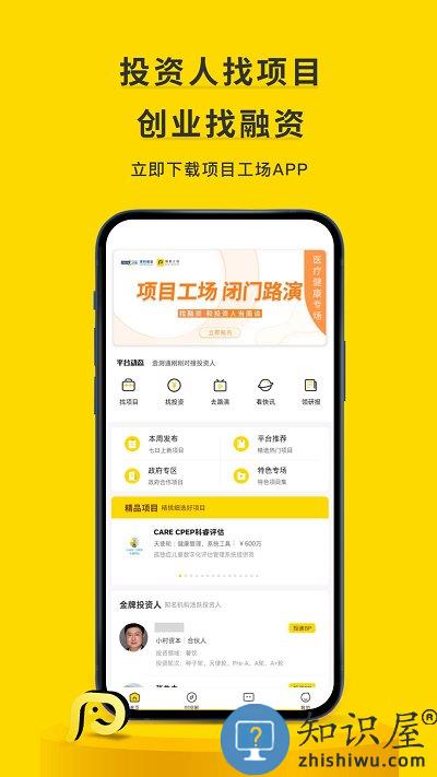 项目工场官方版下载v9.3.6 安卓版
