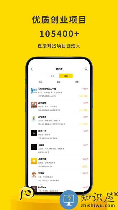 项目工场官方版下载v9.3.6 安卓版