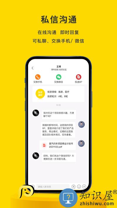项目工场官方版下载v9.3.6 安卓版