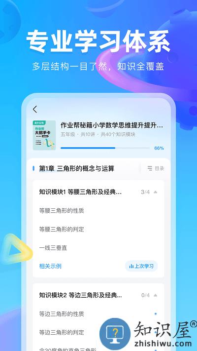 作业帮图书官方版下载v1.23.0 安卓电子版