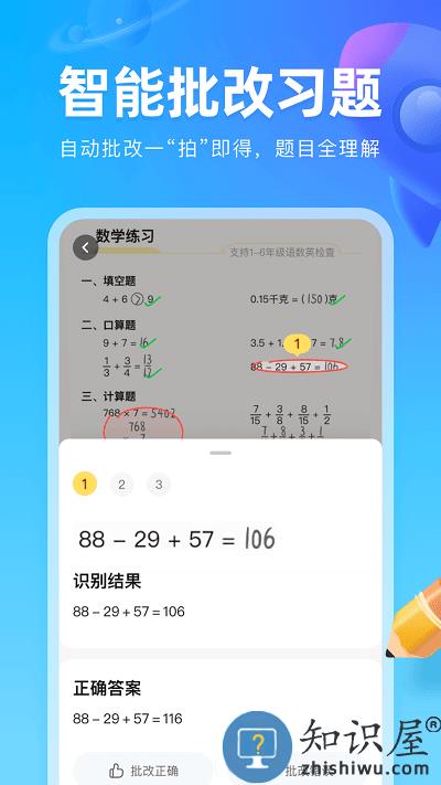 作业帮图书官方版下载v1.23.0 安卓电子版