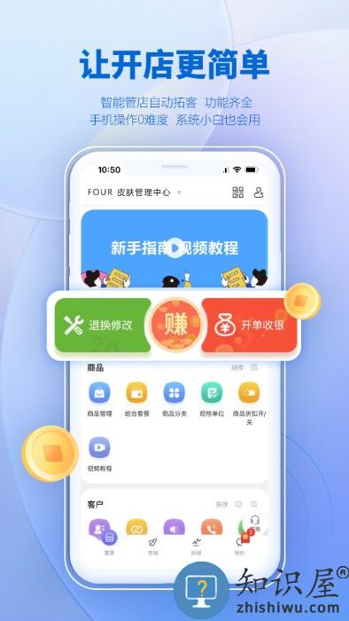 ai客赞会员管理收银系统官方版下载v3.1.2 安卓版