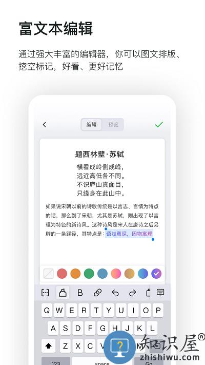滑记官方版下载v1.8.10.3 安卓版