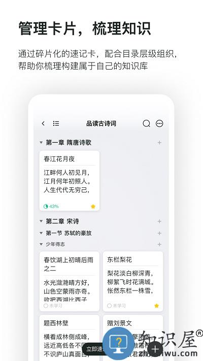 滑记官方版下载v1.8.10.3 安卓版