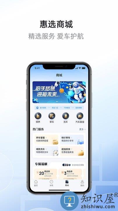慧停车加app最新版下载v7.4.1 安卓版