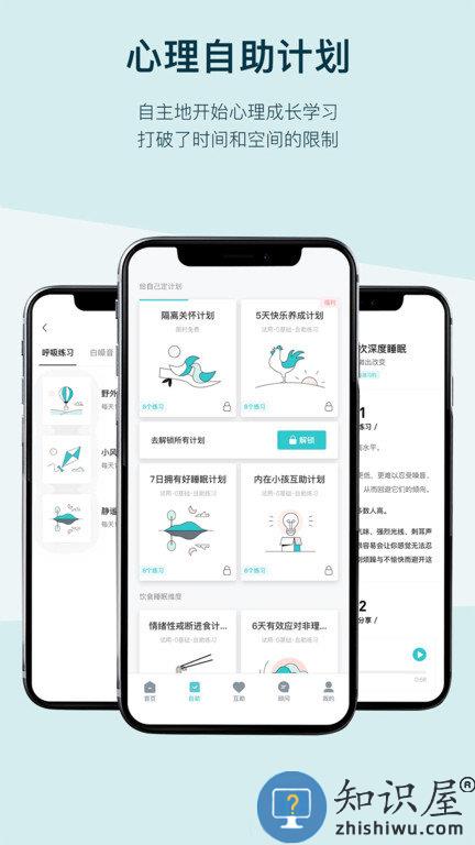 in日记app官方版(改名bettercare)下载v2.2.5 安卓版