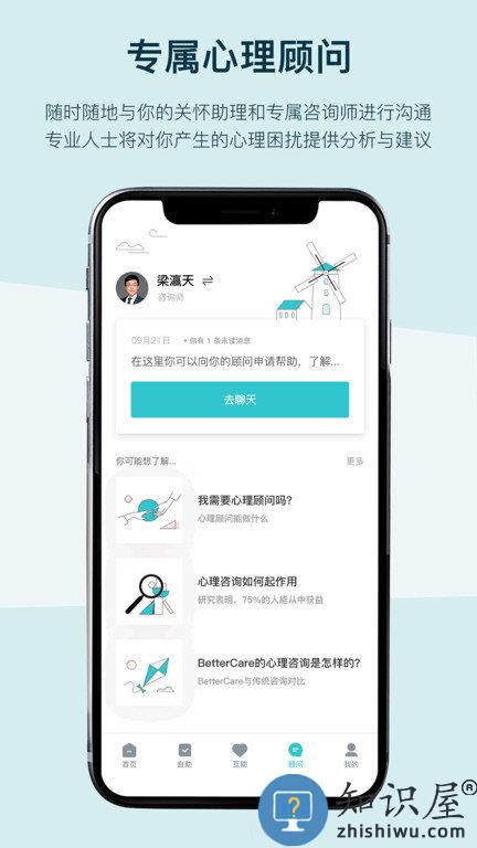 in日记app官方版(改名bettercare)下载v2.2.5 安卓版