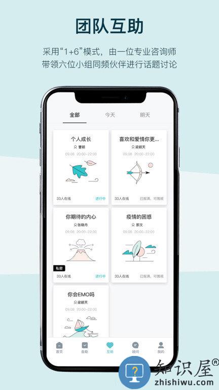 in日记app官方版(改名bettercare)下载v2.2.5 安卓版