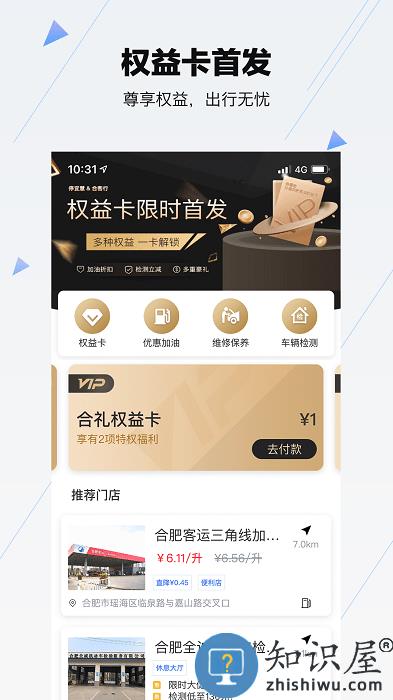 合肥停车app官方版下载v5.7.1 安卓手机版