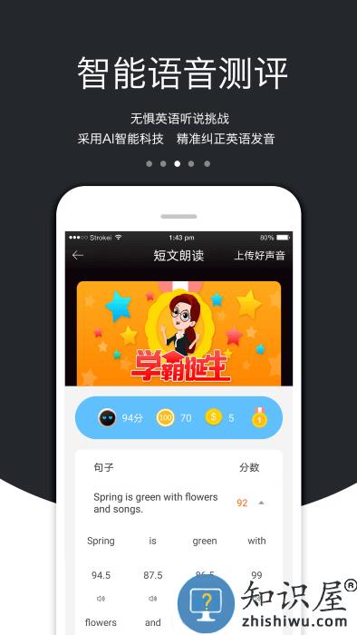 3e口语软件最新版下载v5.4.2 安卓手机版