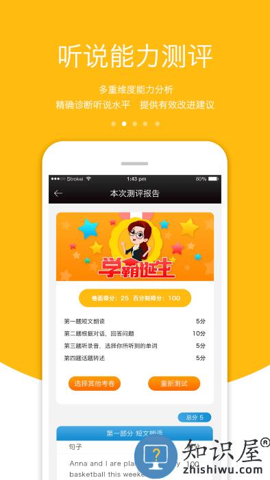 3e口语软件最新版下载v5.4.2 安卓手机版