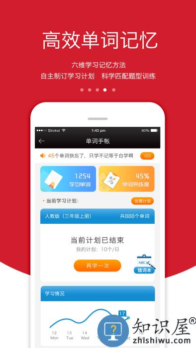 3e口语软件最新版下载v5.4.2 安卓手机版