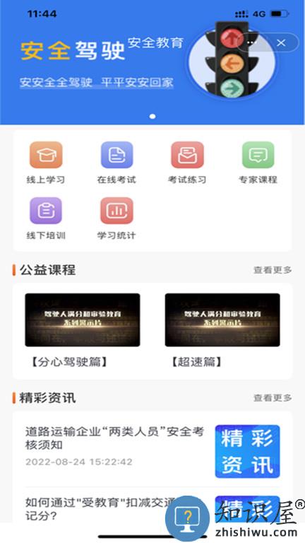 运脉物流互联平台官方版(运脉云)下载v8.19.0307 安卓最新版