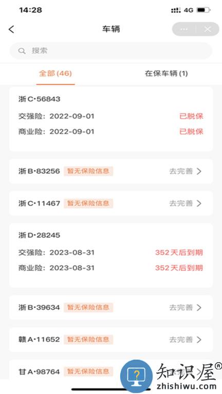 运脉物流互联平台官方版(运脉云)下载v8.19.0307 安卓最新版