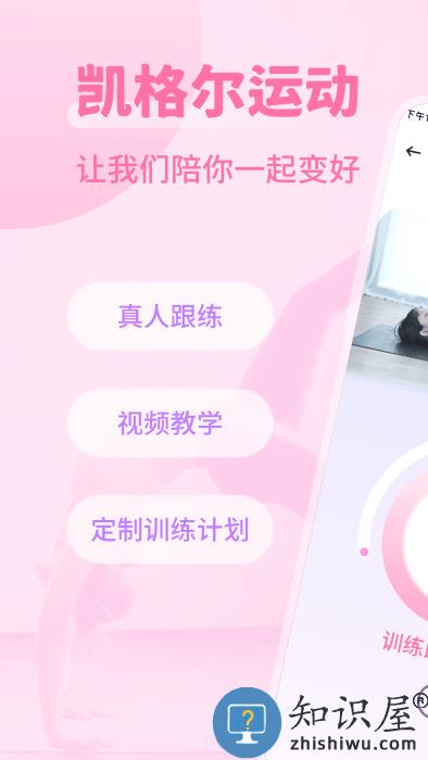 凯格尔运动best官方版下载v2.2.2 安卓版