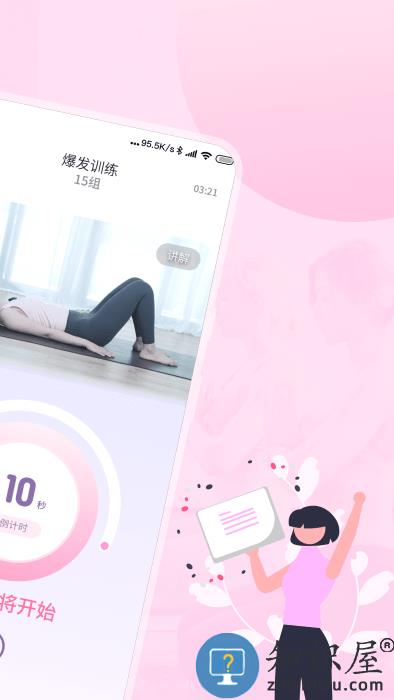 凯格尔运动best官方版下载v2.2.2 安卓版