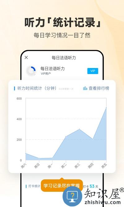 每日法语听力app手机版下载v10.8.3 安卓最新版