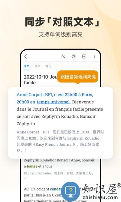 每日法语听力app手机版下载v10.8.3 安卓最新版