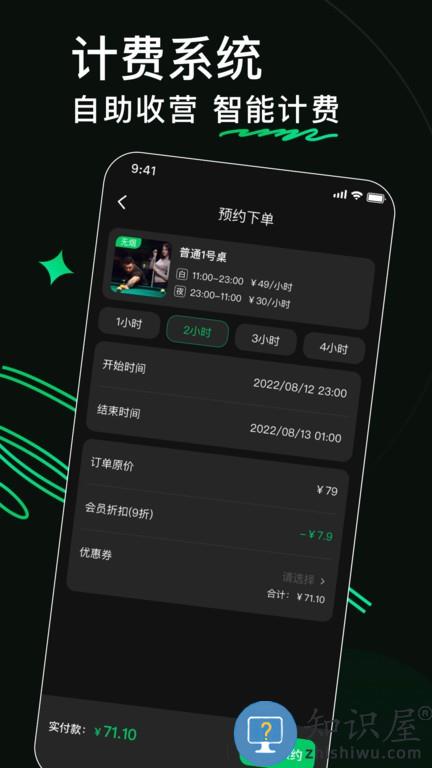 熊猫球社最新版本下载v2.8.3 安卓版