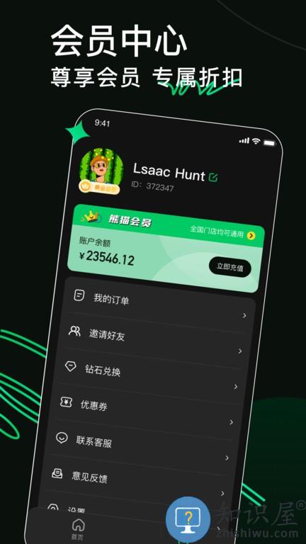熊猫球社最新版本下载v2.8.3 安卓版