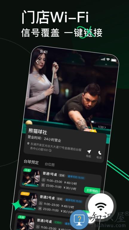 熊猫球社最新版本下载v2.8.3 安卓版