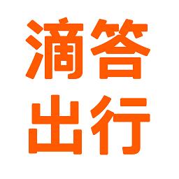滴答出行官方版下载v8.0.3 安卓版