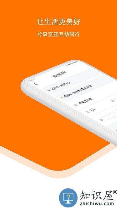 滴答出行官方版下载v8.0.3 安卓版
