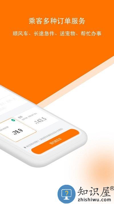 滴答出行官方版下载v8.0.3 安卓版