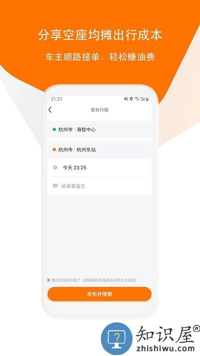 滴答出行官方版下载v8.0.3 安卓版