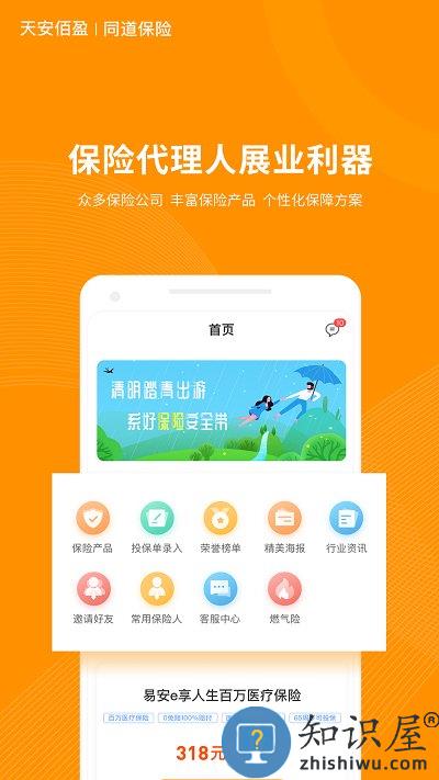 6q超级爸妈app下载v2.3.5 安卓版