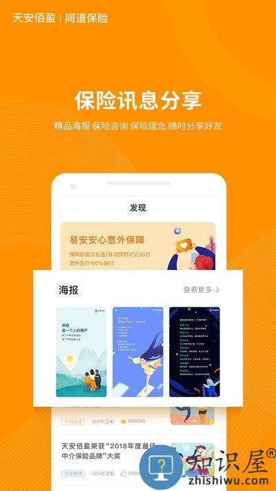 6q超级爸妈app下载v2.3.5 安卓版