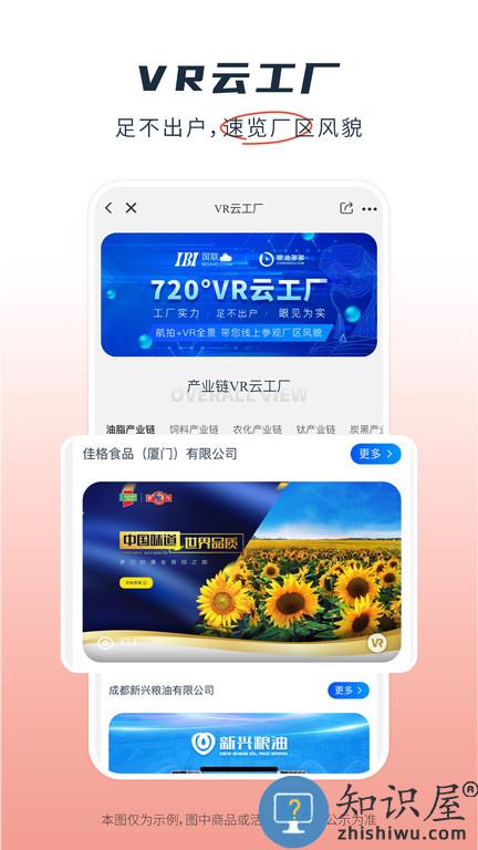 粮油多多官方版下载v2.3.4 安卓版