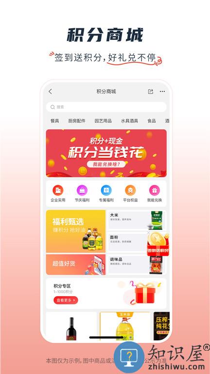 粮油多多官方版下载v2.3.4 安卓版