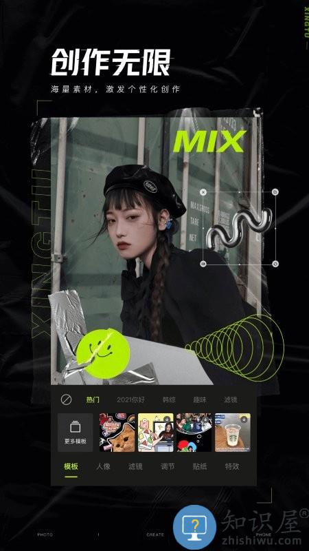醒图相机app下载v9.4.0 安卓最新版