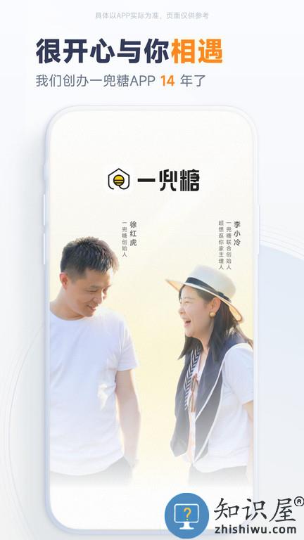 一兜糖家居网官方版下载v6.0.5 安卓手机版