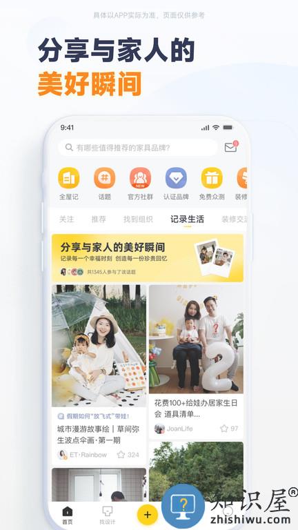 一兜糖家居网官方版下载v6.0.5 安卓手机版