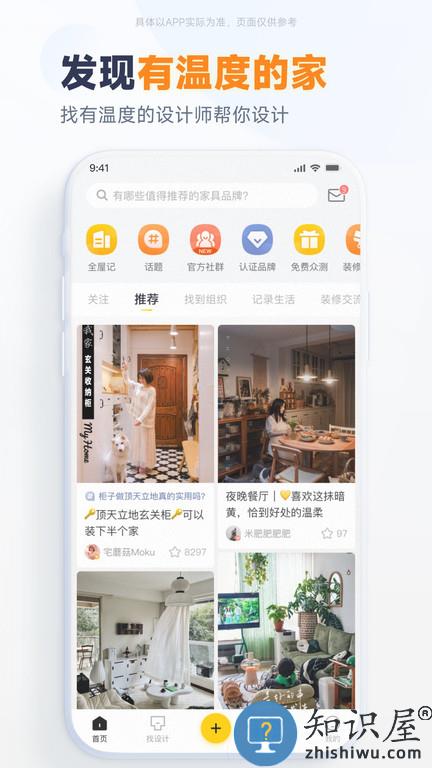 一兜糖家居网官方版下载v6.0.5 安卓手机版