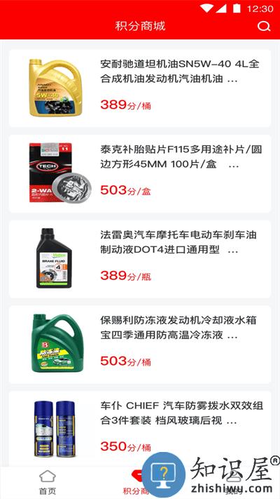 中策门店app官方版(改名中策云店卡客车版)下载v3.9.08 安卓客户端
