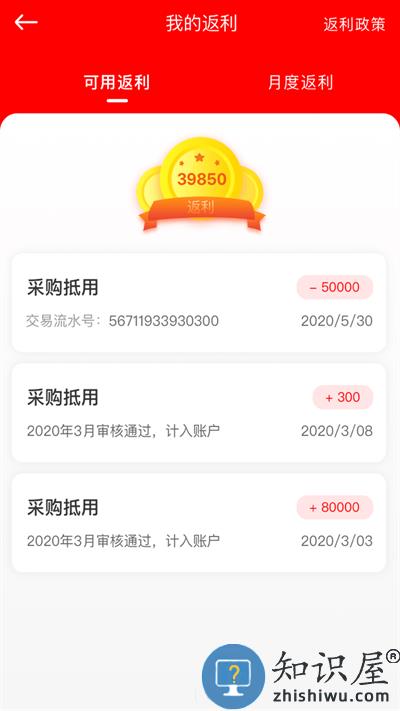 中策门店app官方版(改名中策云店卡客车版)下载v3.9.08 安卓客户端