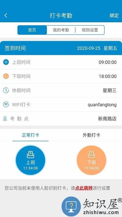新全房通手机版(更名全房通)下载v4.8.9 安卓版