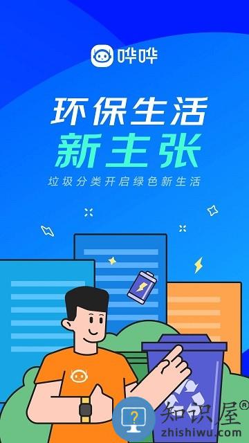 哗哗软件下载