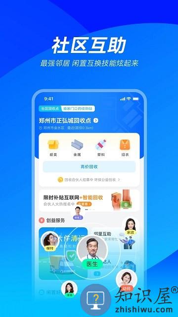 哗哗官方版下载v2.5.0 安卓版