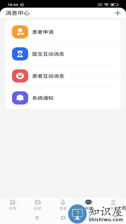 乐问医学官方版下载v2.8.3 安卓最新版