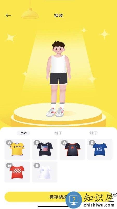 小步点校园跑软件(校园学分)下载v2.4.5 安卓手机版