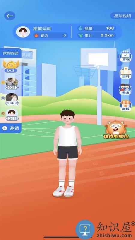 小步点校园跑软件(校园学分)下载v2.4.5 安卓手机版