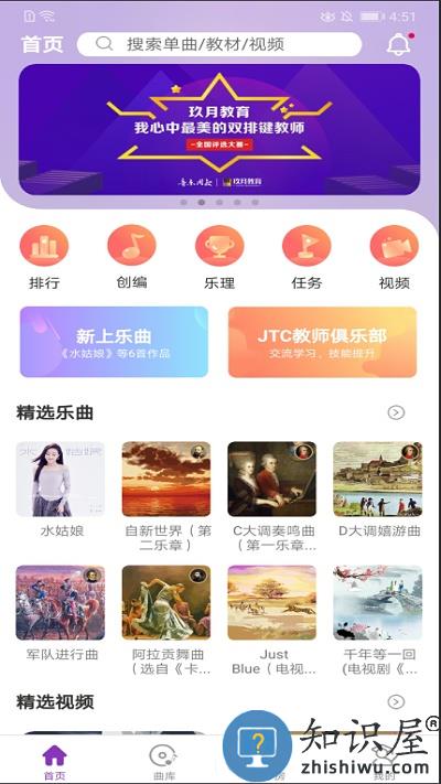 玖月琴房官方版下载v8.4.6 安卓最新版