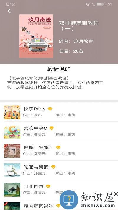 玖月琴房官方版下载v8.4.6 安卓最新版