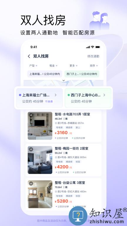 相寓租房app官方版下载v5.0.14 安卓最新版
