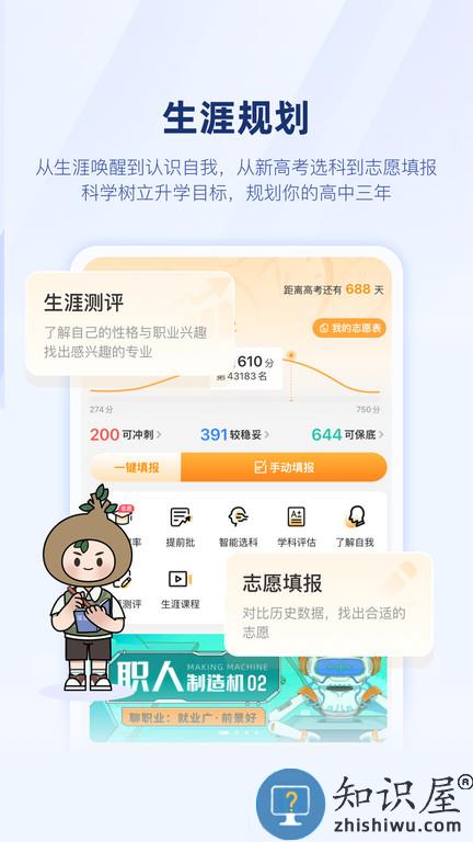 升学一网通官方版(改名升学e网通)下载v10.4.0 安卓最新版